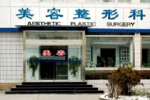 淄博張店區(qū)人民醫(yī)院吸脂瘦臉效果好嗎？有哪些準(zhǔn)備？