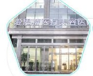 珠海愛思特整形醫(yī)院膨體豐太陽(yáng)穴的效果如何？術(shù)后護(hù)理？