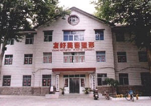 淄博友好整形醫(yī)院自體脂肪面部填充的特點？有何優(yōu)勢？