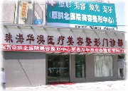 珠海華澳整形自體脂肪豐額頭有何優(yōu)勢？能保持多久？