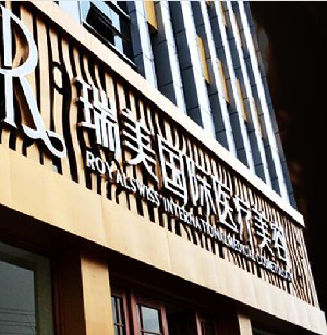 滄州瑞美整形吸脂瘦臉有何優(yōu)勢？效果如何？