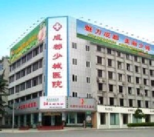 成都少城醫(yī)院隆下巴的材料有哪些？過程如何？