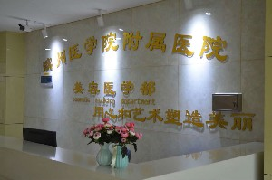 濱州醫(yī)學(xué)院附屬醫(yī)院吸脂瘦臉有何優(yōu)勢(shì)？術(shù)后注意事項(xiàng)？