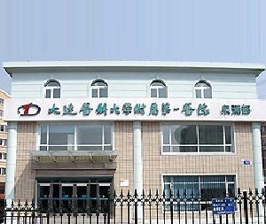 大連醫(yī)科大學(xué)附屬第一醫(yī)院面部填充有何優(yōu)勢？價格貴嗎？