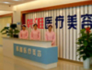 郴州韓雅整形醫(yī)院硅膠墊下巴有何優(yōu)勢(shì)？可以維持多久？