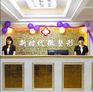 福州新時代整形豐太陽穴有何優(yōu)勢？效果如何？