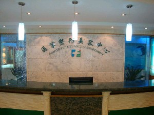 貴陽(yáng)長(zhǎng)江醫(yī)院自體脂肪豐面頰效果如何？有何優(yōu)勢(shì)？