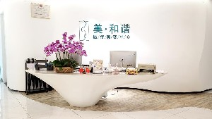 貴陽美和諧整形下頜角整形多久恢復(fù)？價格如何？