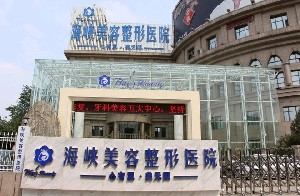 濟(jì)南海峽整形醫(yī)院豐太陽(yáng)穴有何優(yōu)點(diǎn)？有哪些禁忌人群？