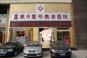 蘭州美月整形醫(yī)院豐額頭恢復(fù)時(shí)間？?jī)r(jià)格多少？