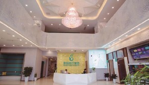 南京海藍(lán)醫(yī)療美容門(mén)診部