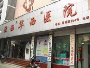 陜西華西醫(yī)院西美整形下頜角整形價(jià)格貴嗎？術(shù)后如何護(hù)理？