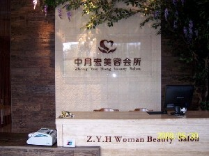北京中月宏整形乳房下垂矯正會留疤嗎？術后如何護理？