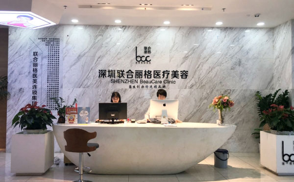 上海聯合麗格醫(yī)療美容門診部