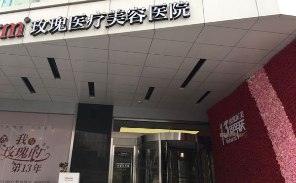 2021上海上瞼整形醫(yī)院排名前十