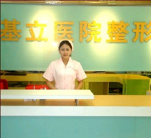 廣州基立嘉韓整形醫(yī)院隆胸修復(fù)價格如何？有哪些方法？