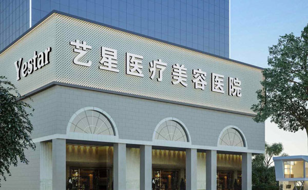 淚溝填充醫(yī)院哪家好？2021全國排名前十的淚溝填充醫(yī)院排名