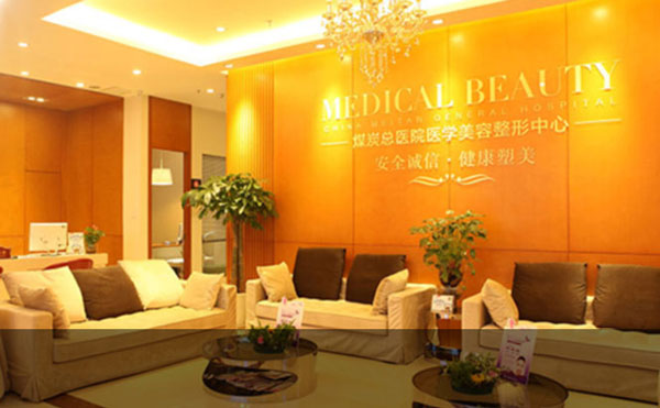 去皺紋醫(yī)院哪家好？2021全國排名前十的去皺紋醫(yī)院