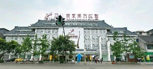 四川美萊醫(yī)學(xué)美容醫(yī)院做巨乳縮小怎么樣？