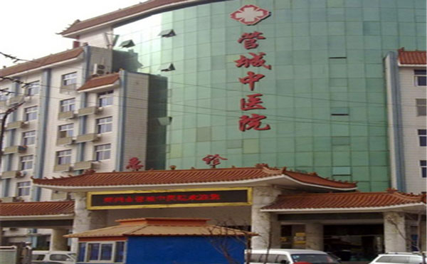 鄭州管城中醫(yī)院整形美容中心.jpg