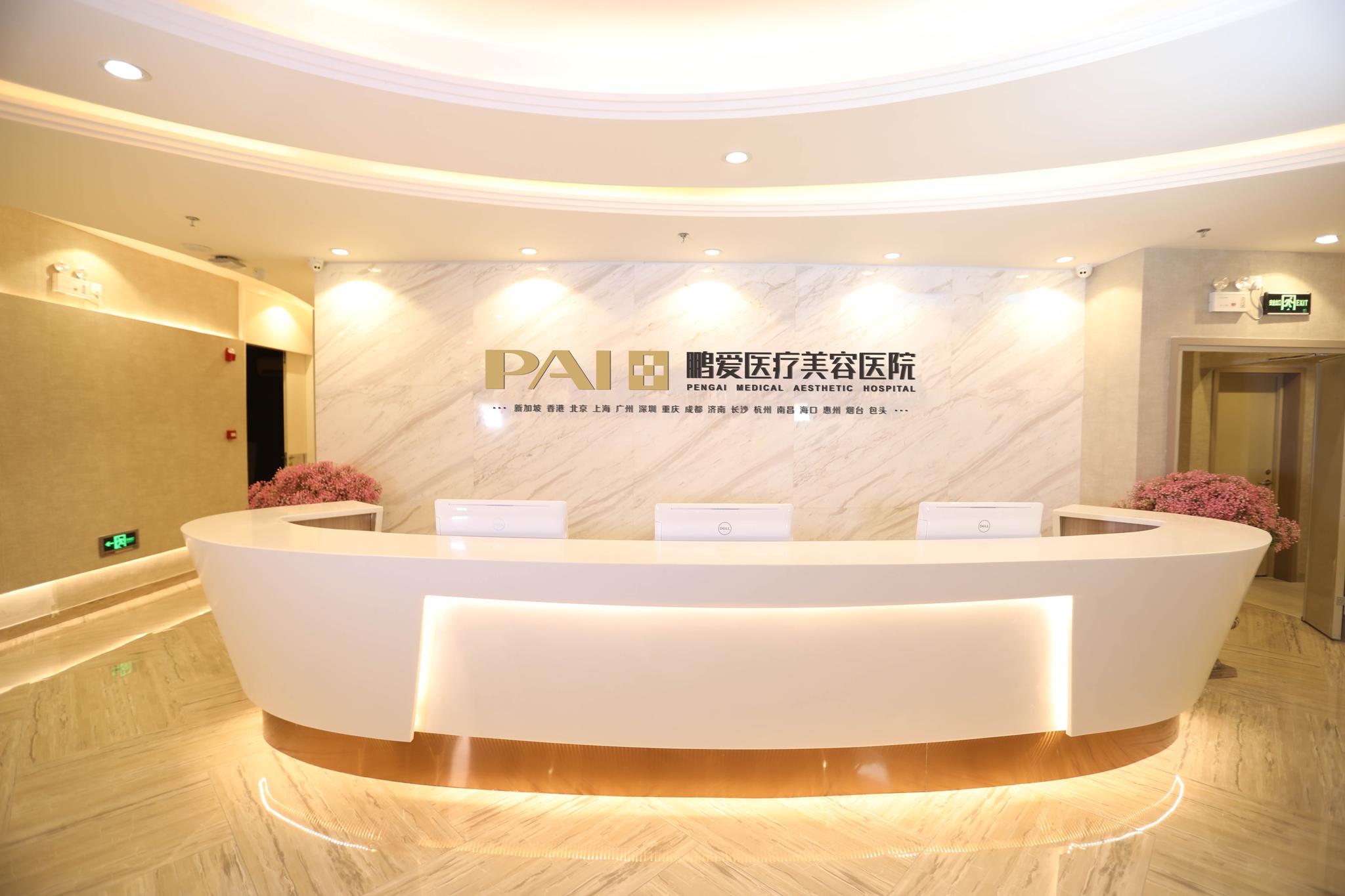 惠州鵬愛醫(yī)療美容醫(yī)院