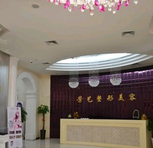 鄭州芳藝整形醫(yī)院做假體隆鼻怎么樣？