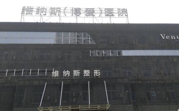 去除法令紋醫(yī)院哪家比較好？2021全國去除法令紋醫(yī)院排名前十