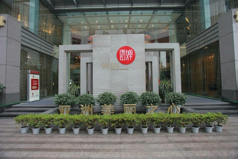 四川西嬋整形美容醫(yī)院