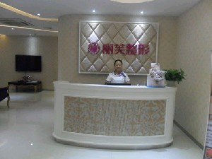 萍鄉(xiāng)麗芙整形美容醫(yī)院做鼻翼縮小怎么樣？