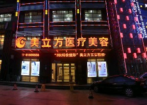 武漢美立方醫(yī)療美容醫(yī)院做假體隆鼻怎么樣？