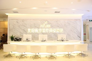 貴陽美萊醫(yī)療美容醫(yī)院做下頜角整形怎么樣？