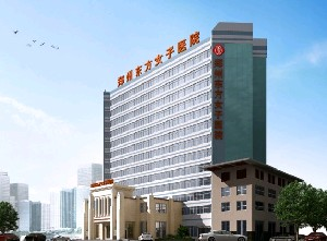 鄭州東方女子醫(yī)院醫(yī)療美容科做副乳切除怎么樣？