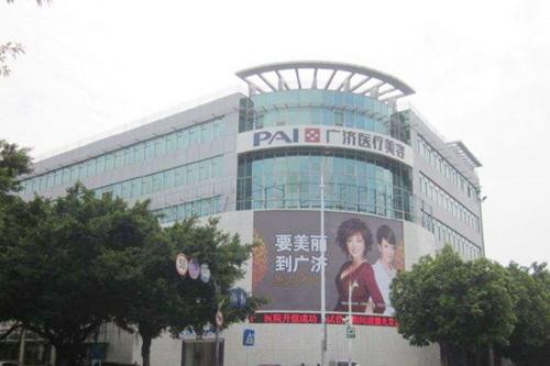 深圳廣濟門診部醫(yī)療美容科