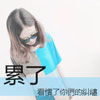 阮昀妤