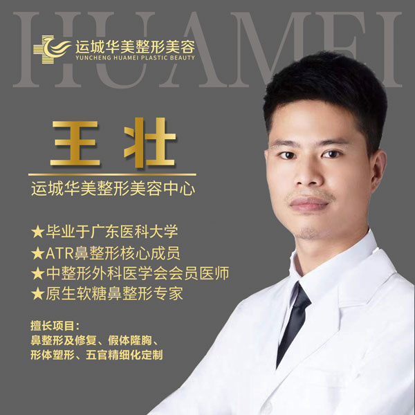 王壯.jpg