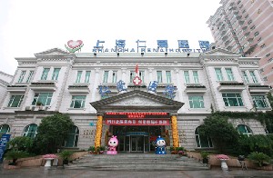 上海仁愛醫(yī)療美容門診部