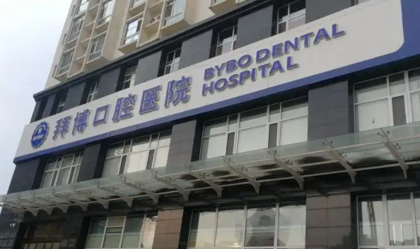 徐州矯正牙齒哪個(gè)醫(yī)院最好？前三名真不錯(cuò)！