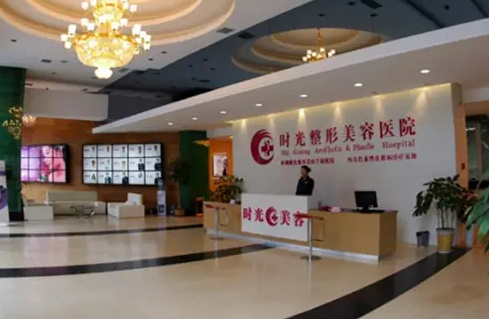 蘭州時(shí)光整形醫(yī)院.png