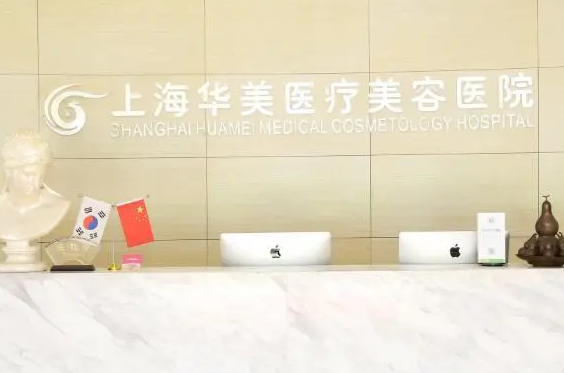 上海疤痕整形醫(yī)院哪家好？排行榜前八閉眼入！