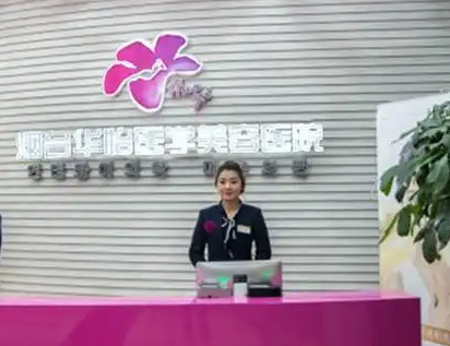 煙臺私密整形醫(yī)院有哪些？排行榜前五強(qiáng)真不錯！