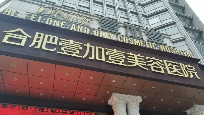 合肥牙齒矯正醫(yī)院哪家好？排行榜前六真不錯！