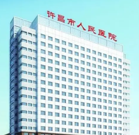 許昌市人民醫(yī)院整形美容外科.png