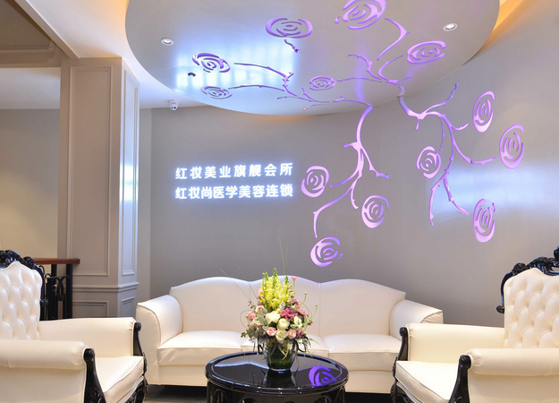 ?？诿捞m紅妝醫(yī)學(xué)美容門診部.png