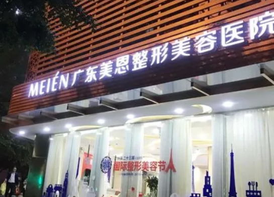 廣州私密整形醫(yī)院哪家好？這幾家真不錯(cuò)！