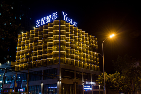 合肥藝星醫(yī)療美容醫(yī)院