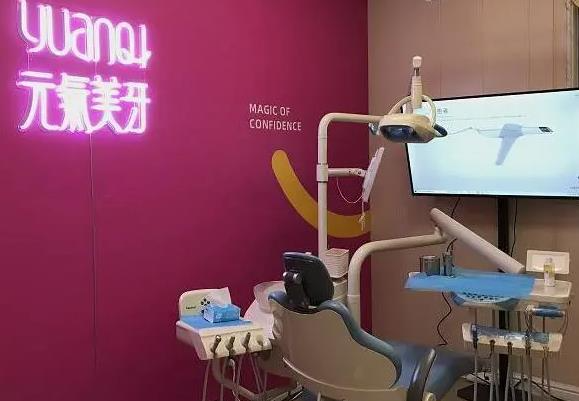 成都元?dú)饷姥揽谇婚T(mén)診部_矯正中心