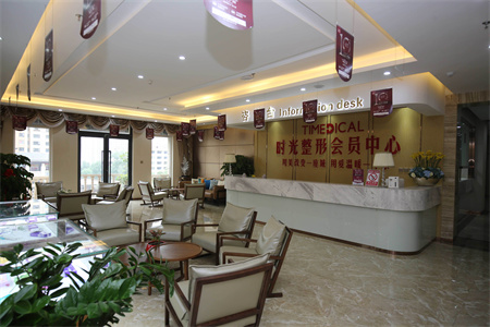 西寧時光整形醫(yī)院