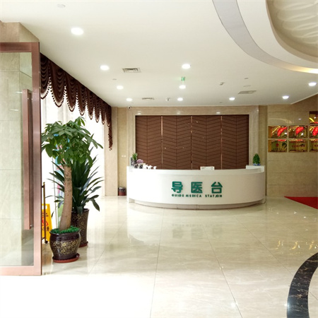 重慶軍科整形醫(yī)院_導(dǎo)醫(yī)臺(tái)