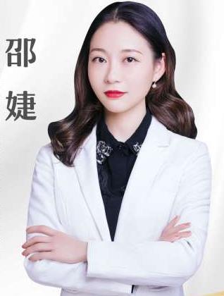 邵婕 邵婕