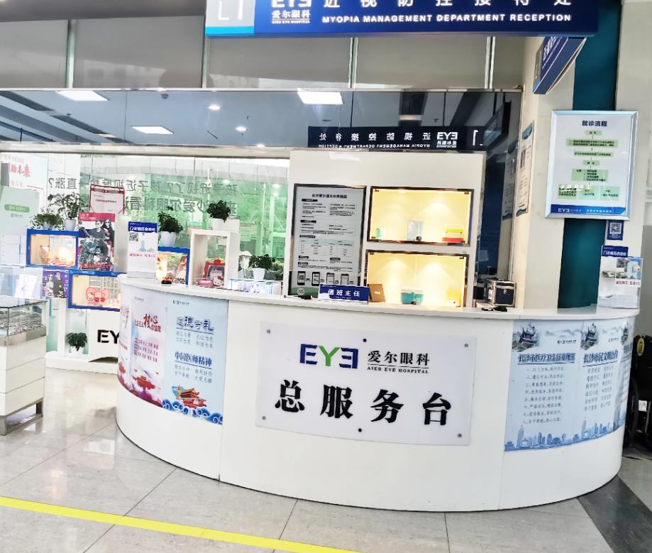 長沙愛爾眼科醫(yī)院 長沙愛爾眼科醫(yī)院